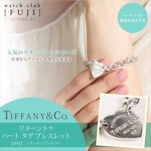 TIFFANY&Co[ティファニー] リターントゥ2006ハートタグ