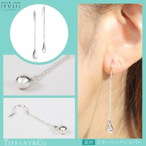 TIFFANY&Co[ティファニー] ティアドロップ ドロップピアス 並行