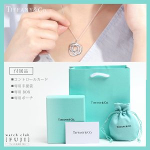 TIFFANY&Co[ティファニー] 1837 インターロッキング サークル