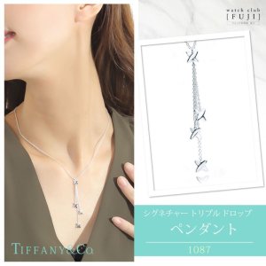 TIFFANY&Co[ティファニー] シグネチャー トリプル ドロップ