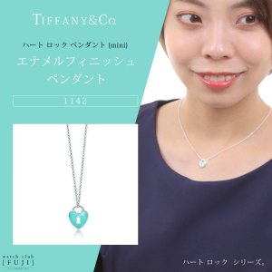 TIFFANY&Co[ティファニー] ハート ロック ペンダント(mini) エナメル