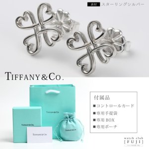 TIFFANY&Co[ティファニー] ラビング ハート ピアス 並行輸入品