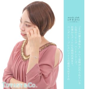 TIFFANY&Co[ティファニー] ラビング ハート タグ ブレスレット 並行