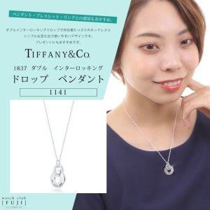 シルバーグレー サイズ ティファニー 1837 インターロッキングサークル