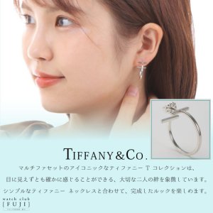 Tiffany　ティファニー　Tワイヤーフープピアススターリングシルバー