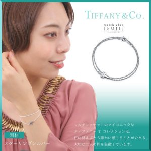 TIFFANY&Co[ティファニー] TWO ダブル チェーン ブレスレット