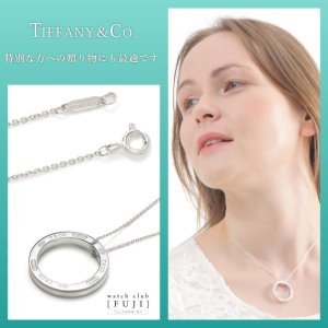 TIFFANY&Co[ティファニー] 1837 サークル ペンダント（ラージ） 並行