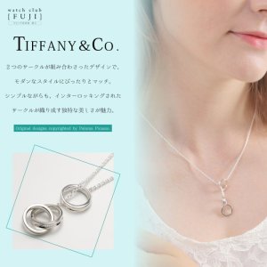 c446 美品　ティファニー　1837 インターロッキング　ラリアットネックレス TIFFANY&Co[ティファニー] 1837 インターロッキング サークル