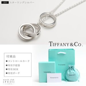TIFFANY&Co[ティファニー] 1837 インターロッキング