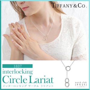 c446 美品　ティファニー　1837 インターロッキング　ラリアットネックレス c446 美品 ティファニー 1837 インターロッキング ラリアット