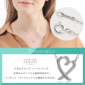 TIFFANY&Co[ティファニー] ラビング ハート ペンダント（ミニ