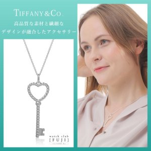 TIFFANY&Co[ティファニー] ツイストハートキー ペンダント 並行