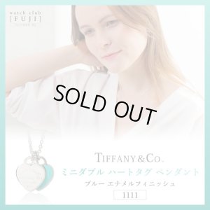 画像12: TIFFANY&Co[ティファニー]　リターン トゥ ティファニー ミニ ダブル ハート タグ ペンダント　ブルーエナメル　並行輸入品 (12)