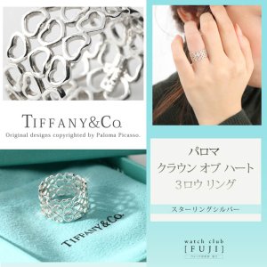 Tiffany & Co. ノットデザインリング ティファニー ノット リング ダイヤモンド | Tiffany & Co.