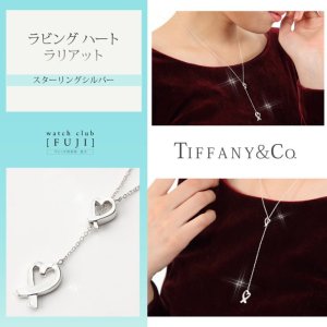 画像7: TIFFANY&Co[ティファニー]　ラビング ハート ラリアット　並行輸入品 (7)