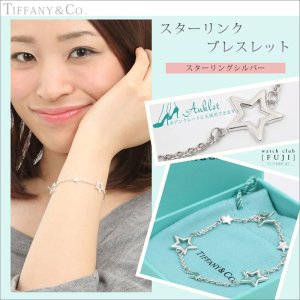 TIFFANY&Co[ティファニー] スターリンク ブレスレット 並行輸入