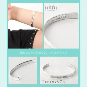 TIFFANY&Co[ティファニー] 1837ナローカフ ブレスレット（L
